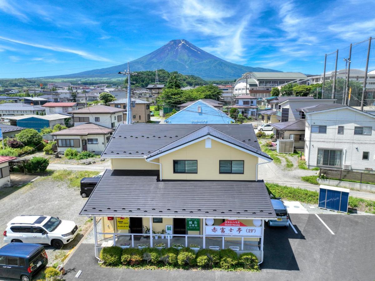 赤富士亭 富士吉田市 エクステリア 写真